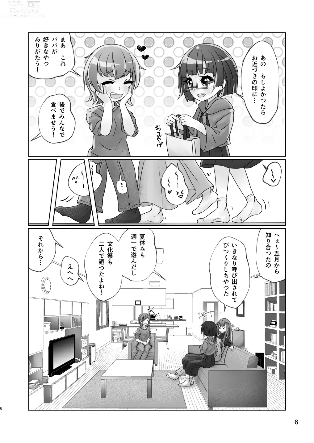 Page 6 of doujinshi Yuri-iro no Yuei Koukei Dai Yon