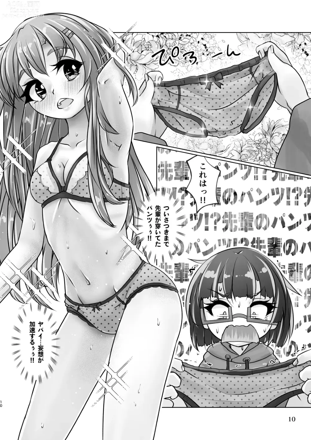 Page 10 of doujinshi Yuri-iro no Yuei Koukei Dai Yon