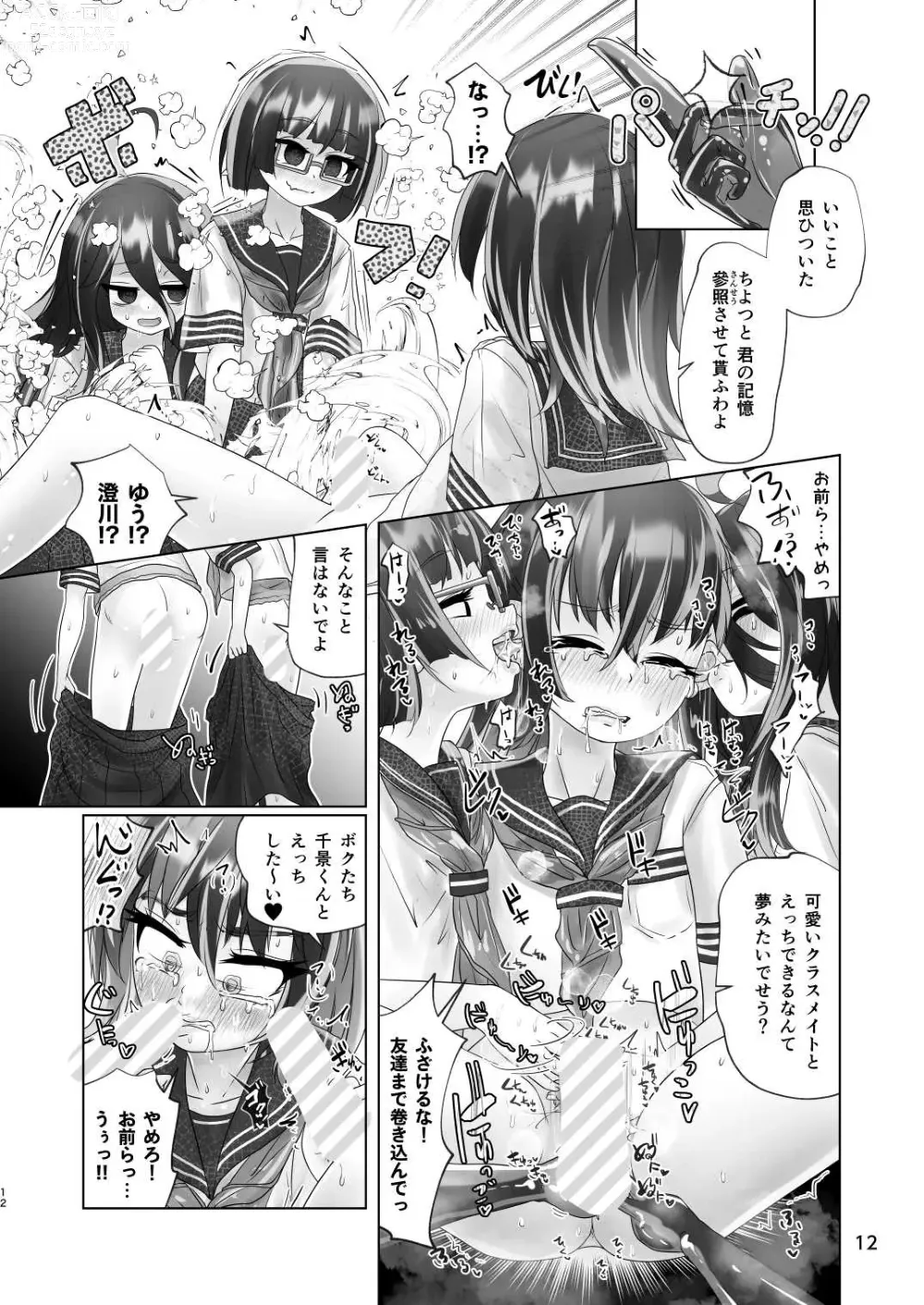 Page 12 of doujinshi Otokonoko ga Yume no Naka de Youjo Succubus ni Shiborareru Hanashi