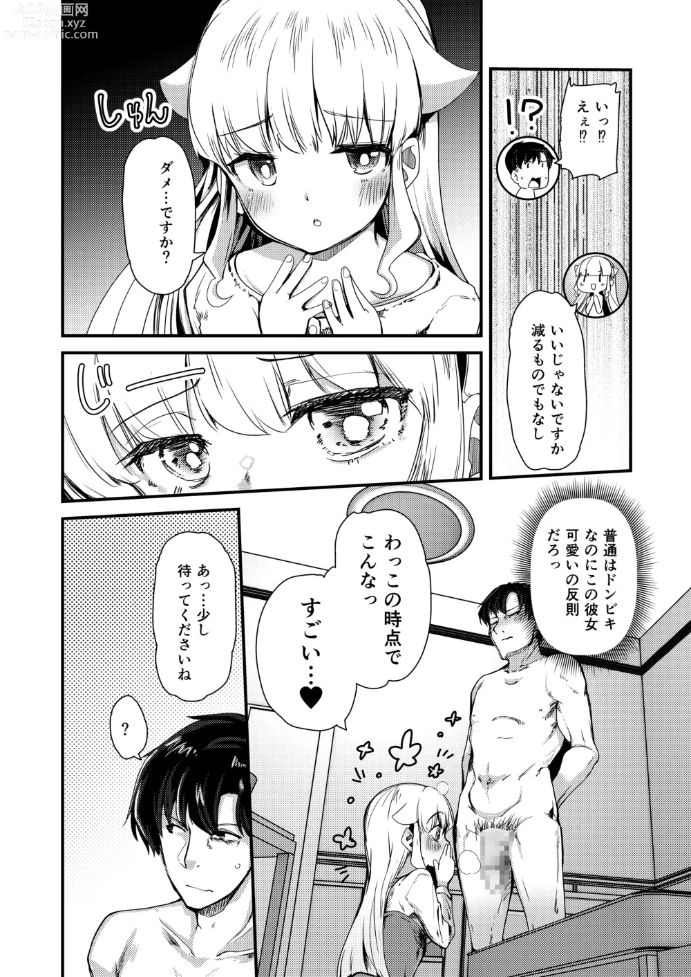 Page 5 of doujinshi Chiisai Toshiue Kanojo wa Ookii no ga Daisuki