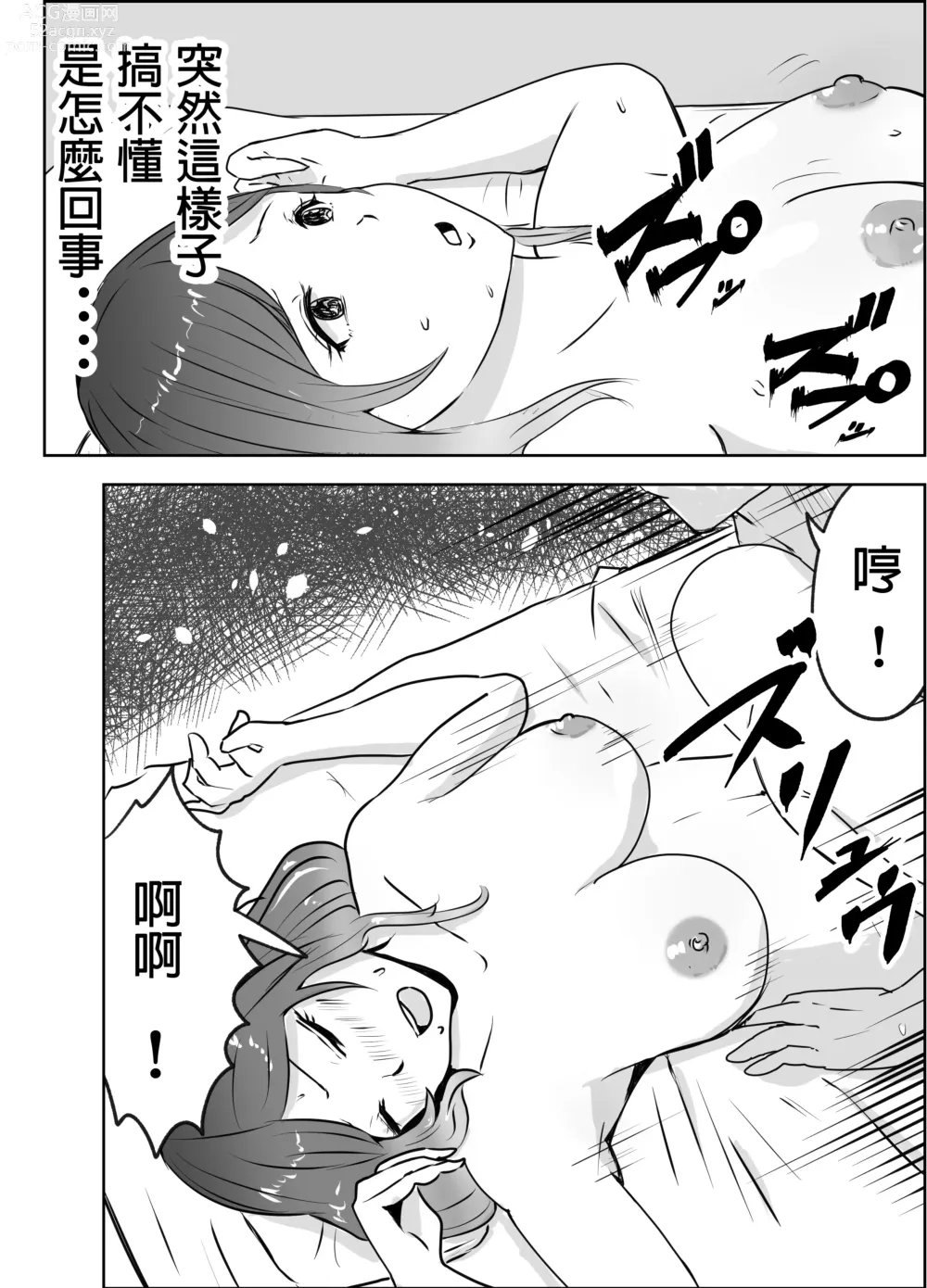 Page 19 of doujinshi Akutoku Sanfujinkai ni Kansa to Shoushite Sokuhame Nakadashisareta Hitozuma