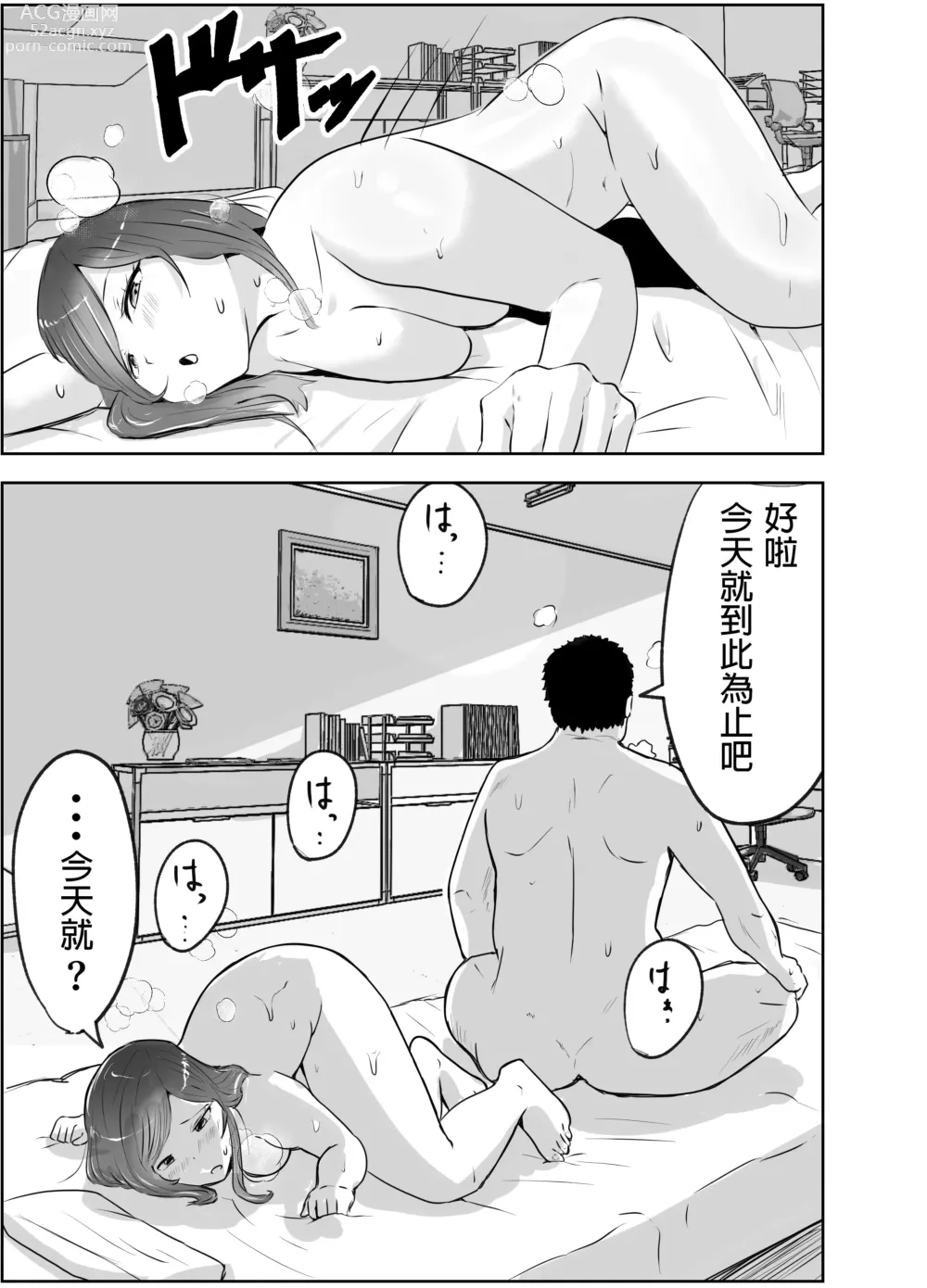 Page 40 of doujinshi Akutoku Sanfujinkai ni Kansa to Shoushite Sokuhame Nakadashisareta Hitozuma