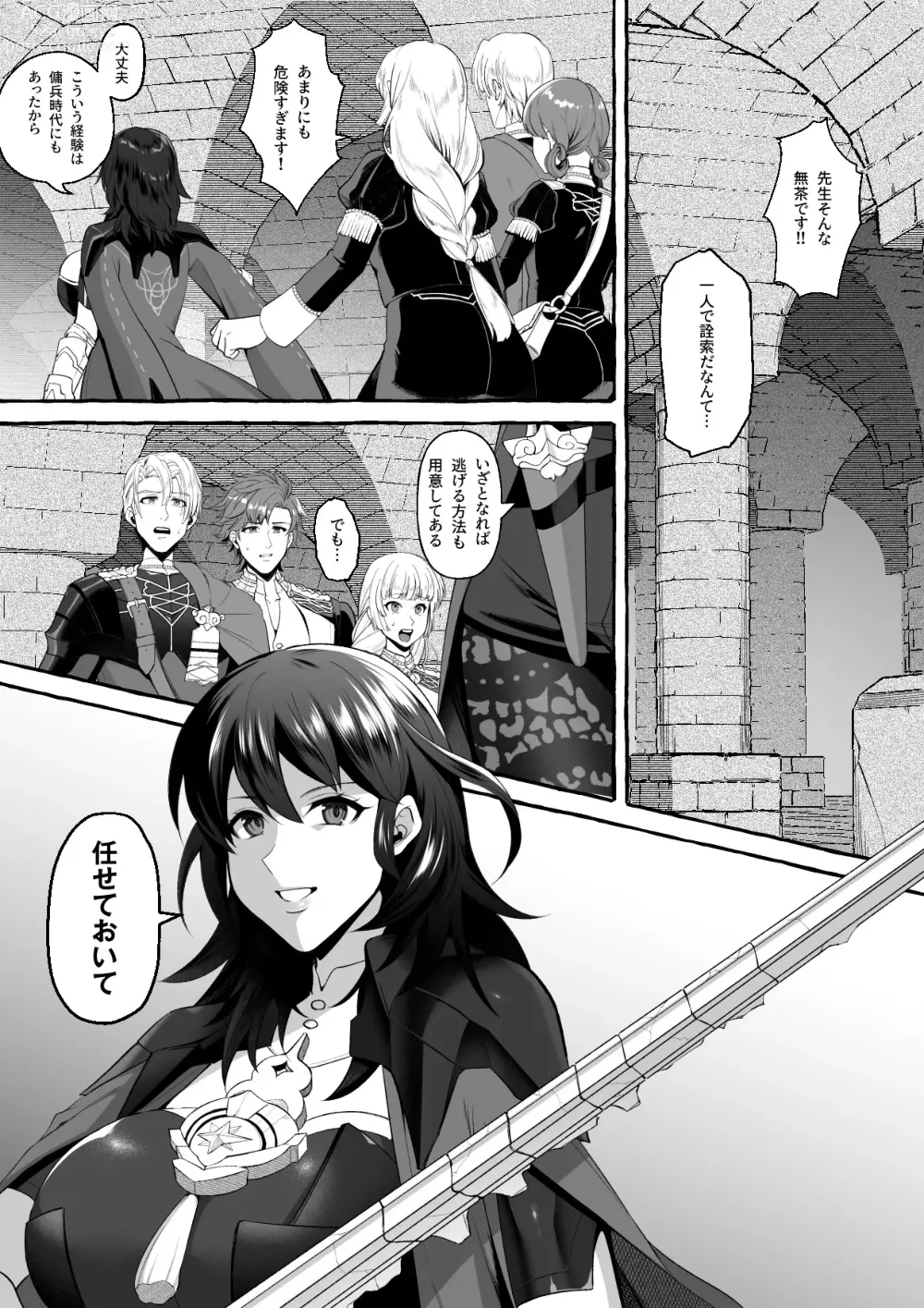 Page 1 of doujinshi Byleth Sokuochi Manga