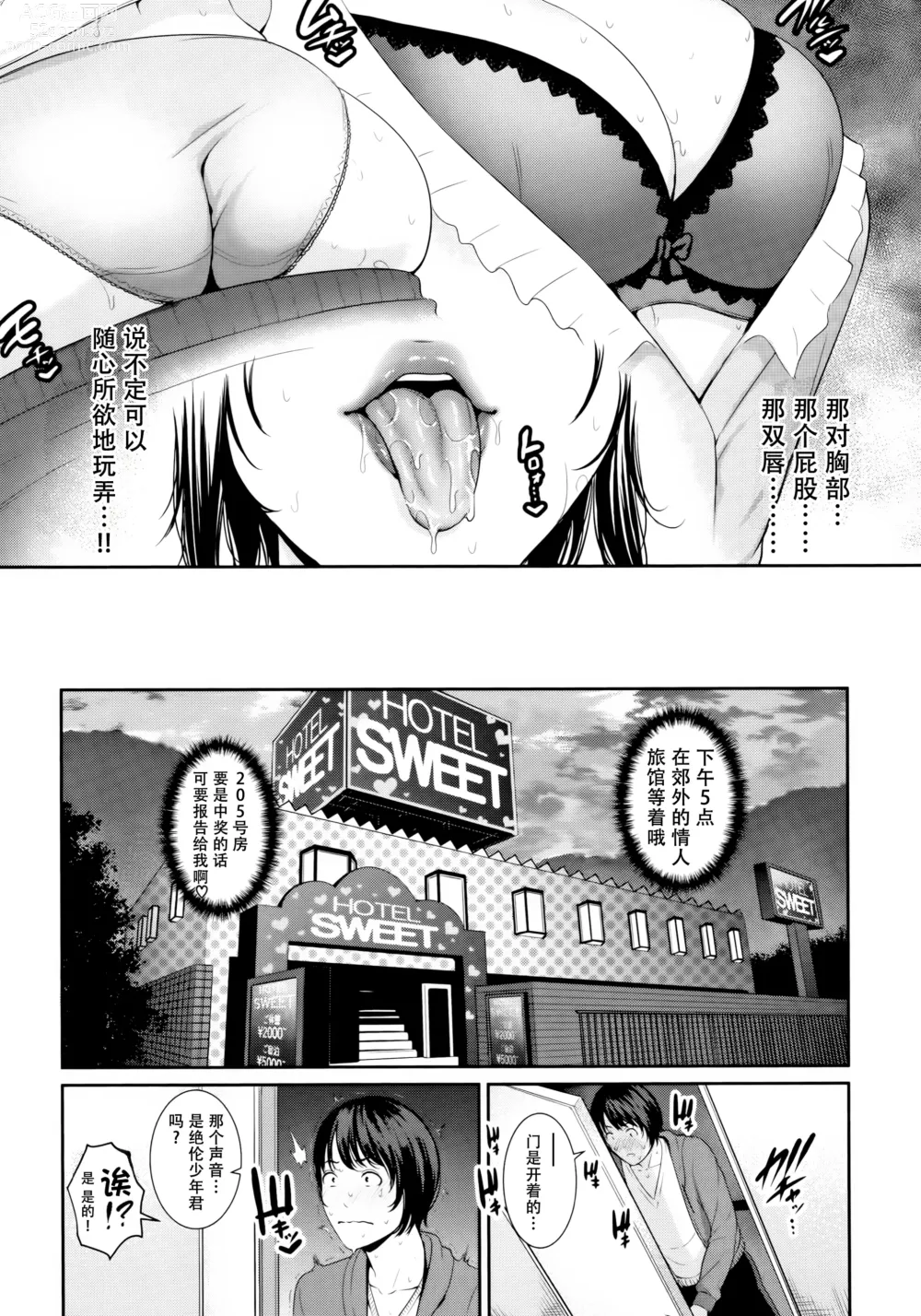 Page 127 of manga Kaa-san to Sex ni Oboreru (decensored)