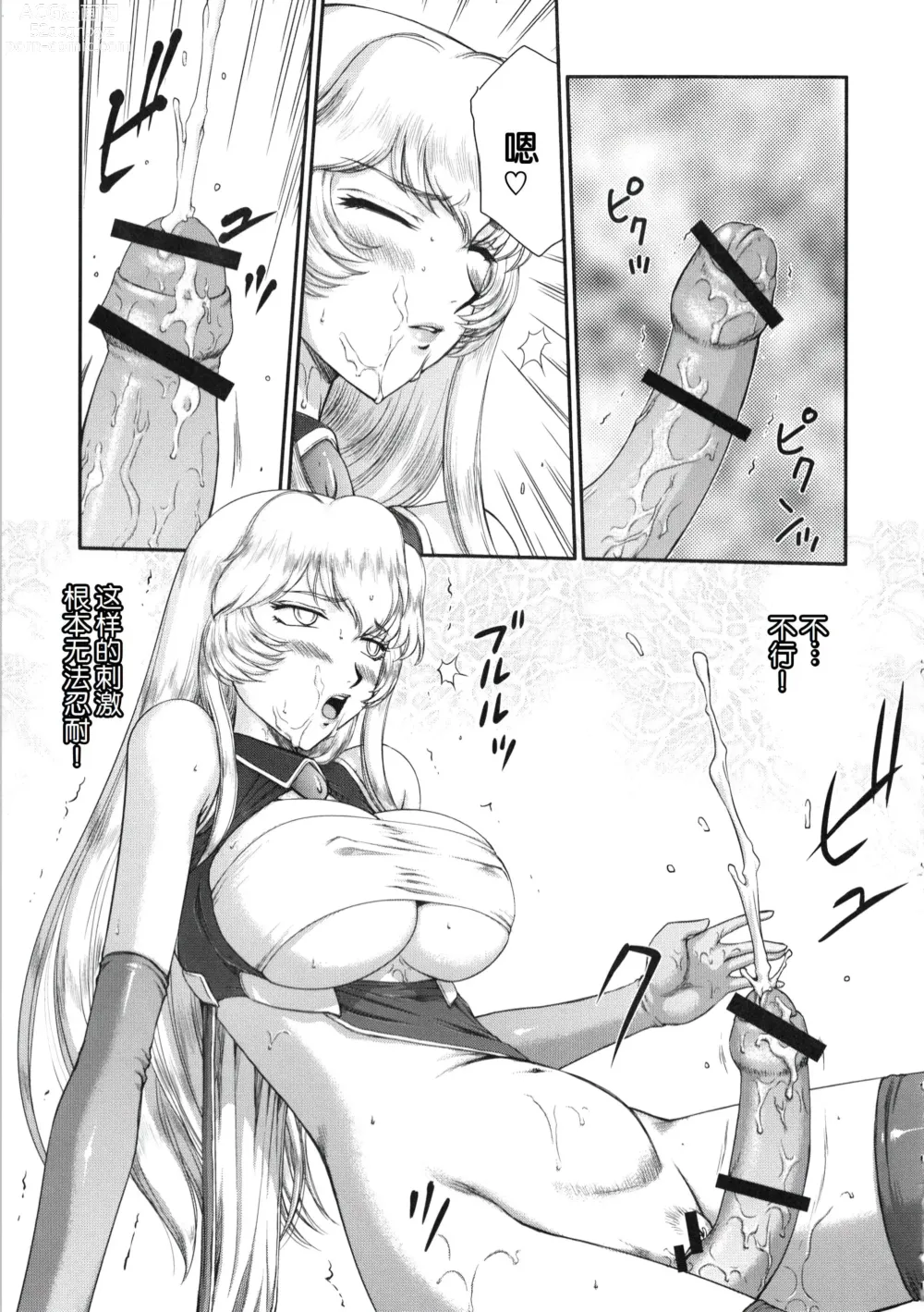 Page 11 of doujinshi Nise DRAGON BLOOD! 19