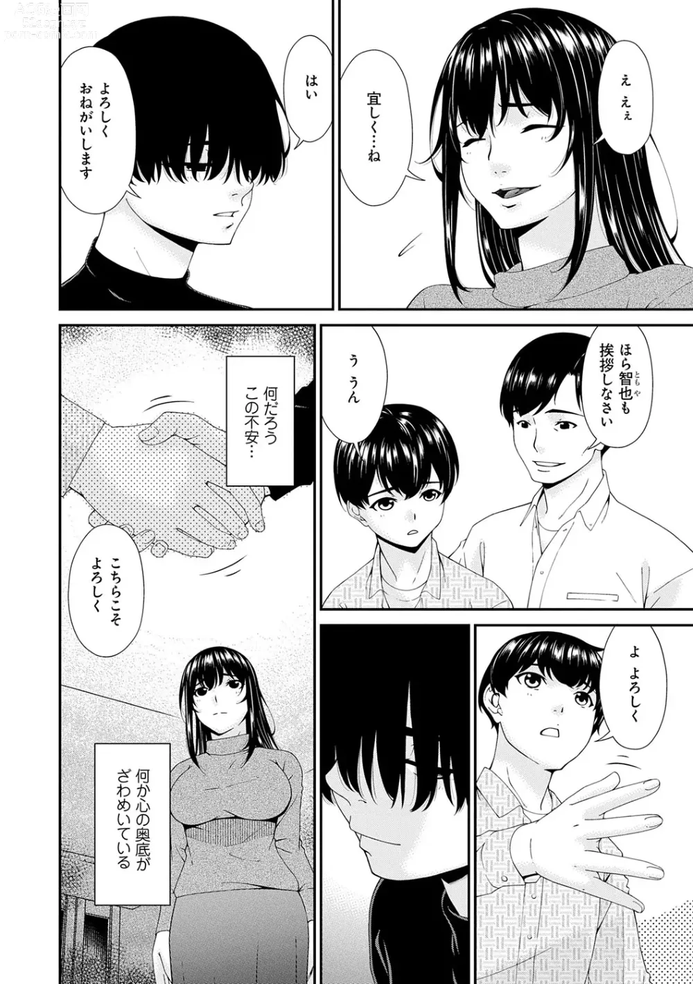 Page 11 of manga Saiin Kazoku