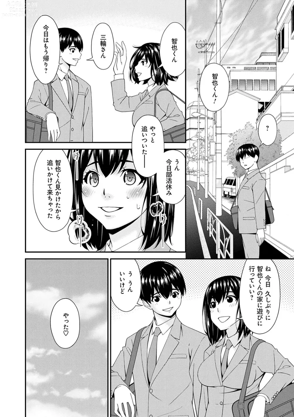 Page 127 of manga Saiin Kazoku