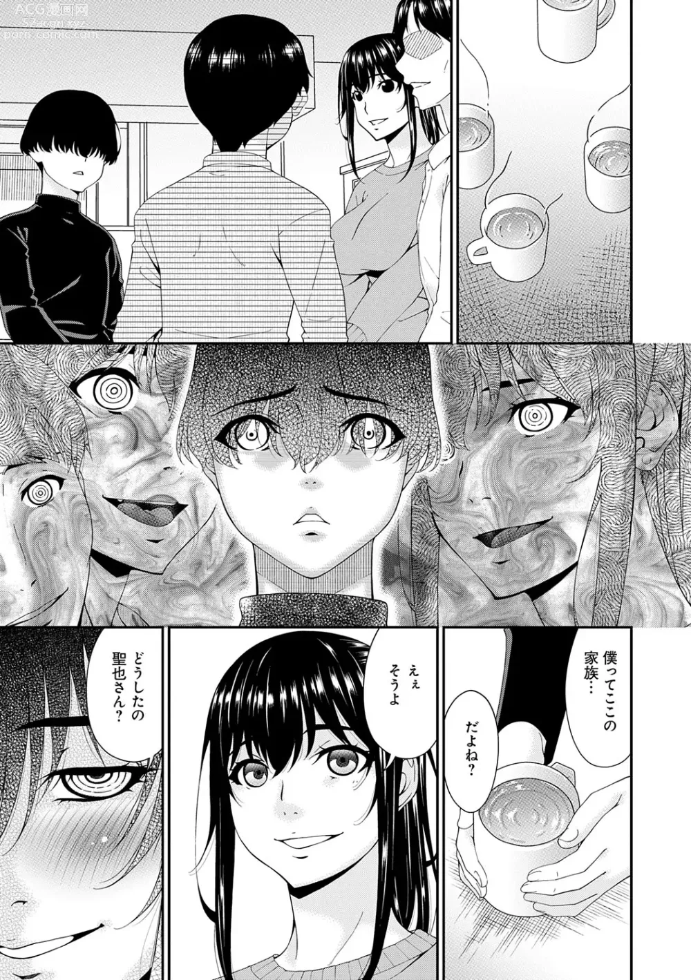 Page 46 of manga Saiin Kazoku