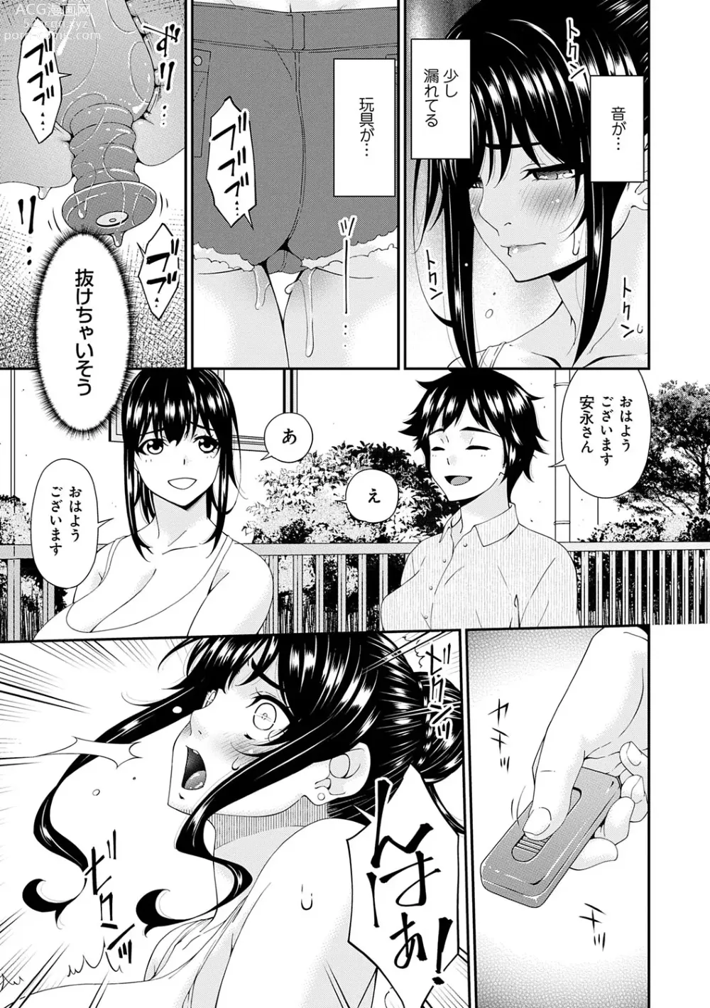 Page 86 of manga Saiin Kazoku