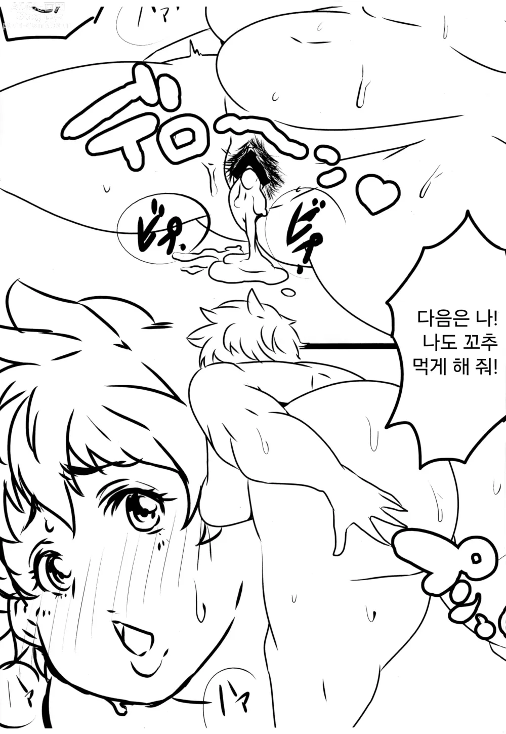 Page 9 of doujinshi 사모님들