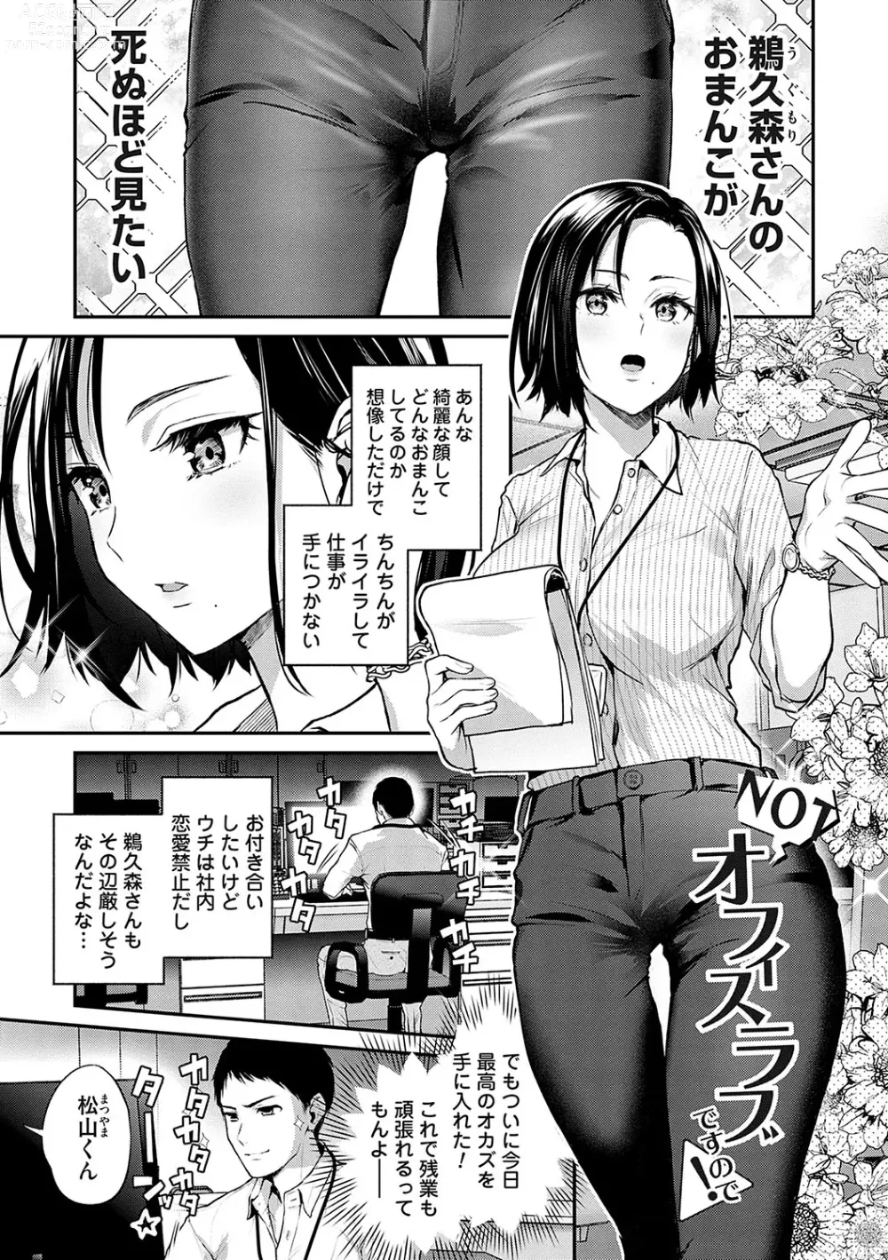 Page 118 of manga Aisare Ganbou no Hime - Love Me Naked