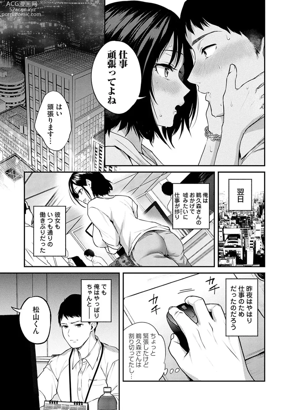 Page 140 of manga Aisare Ganbou no Hime - Love Me Naked