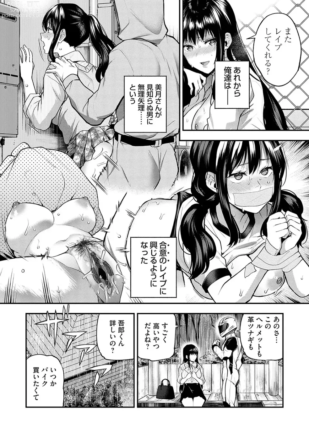 Page 39 of manga Aisare Ganbou no Hime - Love Me Naked