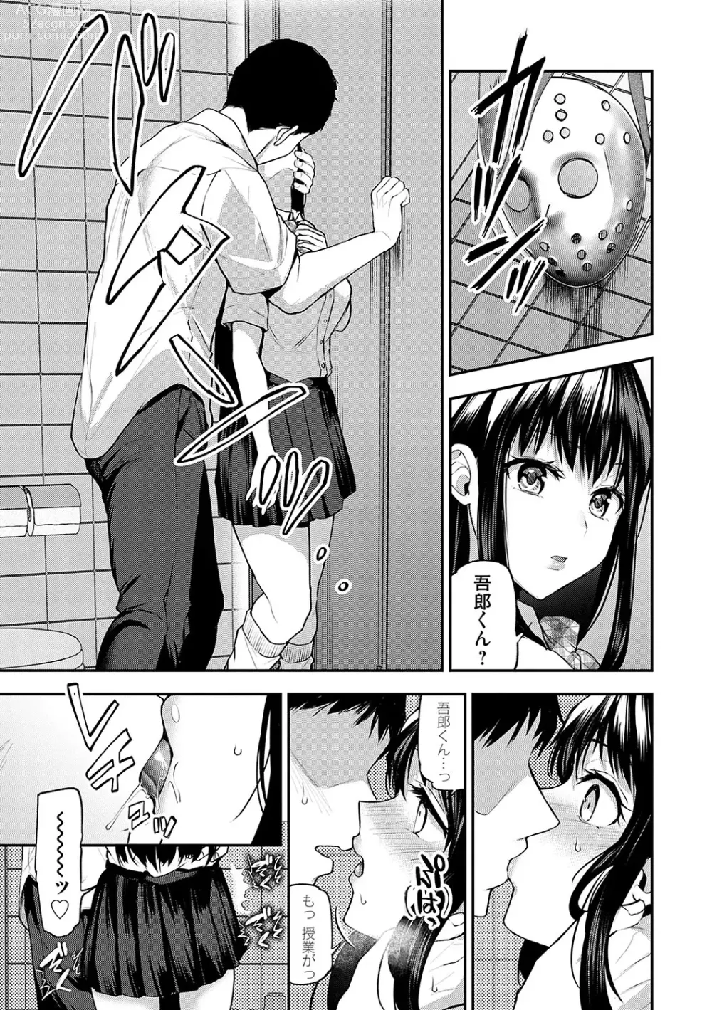 Page 52 of manga Aisare Ganbou no Hime - Love Me Naked