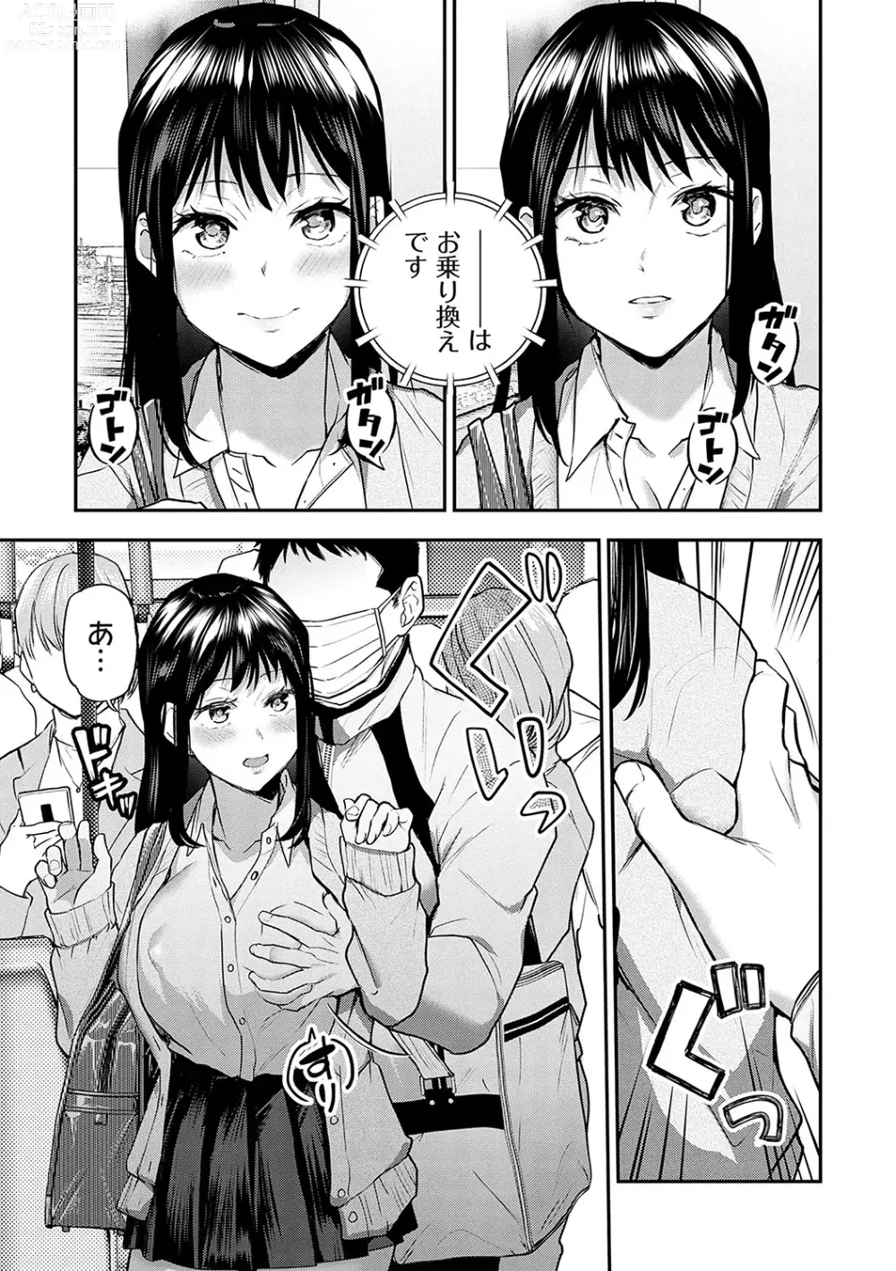 Page 68 of manga Aisare Ganbou no Hime - Love Me Naked