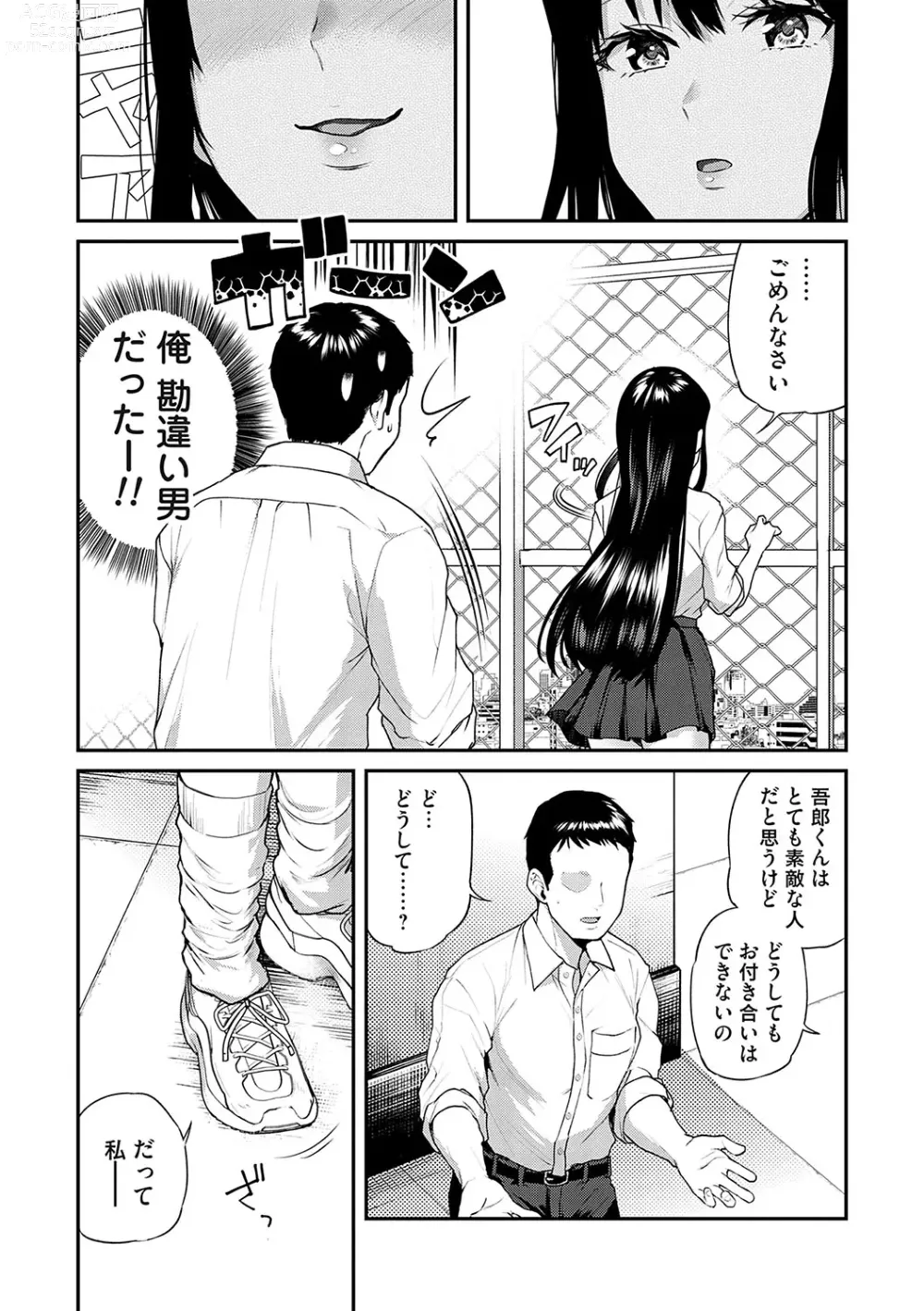 Page 8 of manga Aisare Ganbou no Hime - Love Me Naked