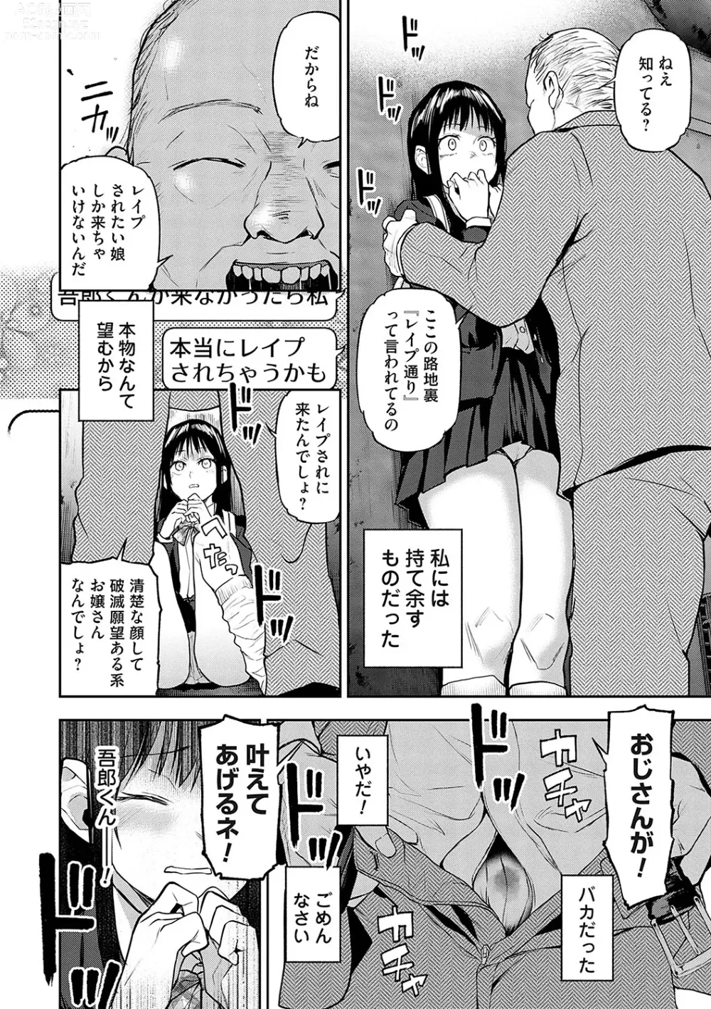 Page 89 of manga Aisare Ganbou no Hime - Love Me Naked