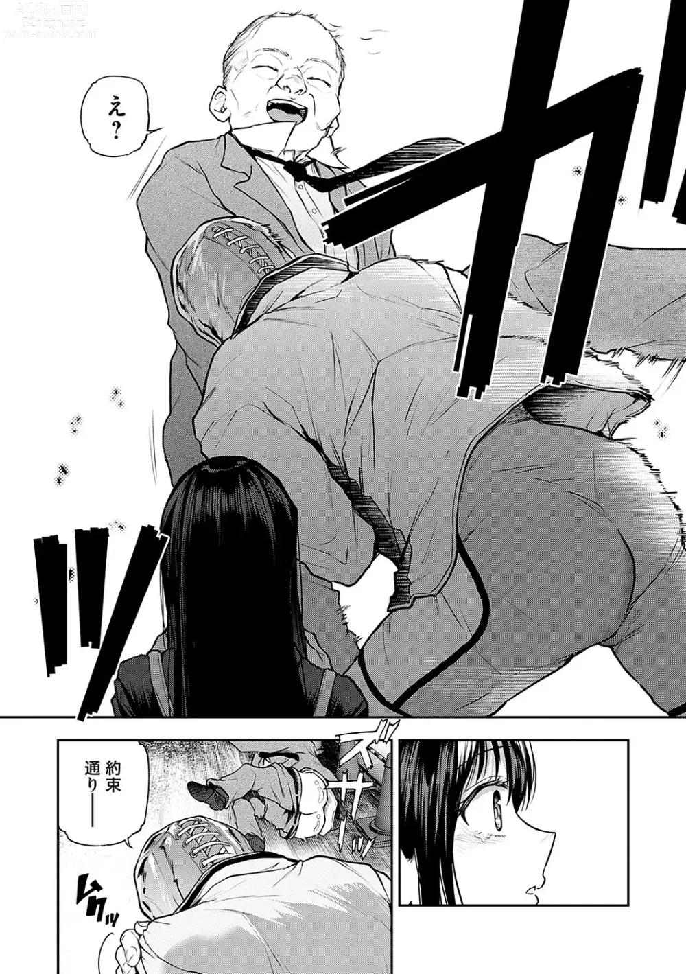 Page 90 of manga Aisare Ganbou no Hime - Love Me Naked