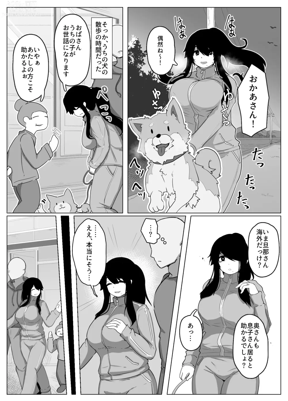 Page 12 of doujinshi Oyasumi, Okaa-san I