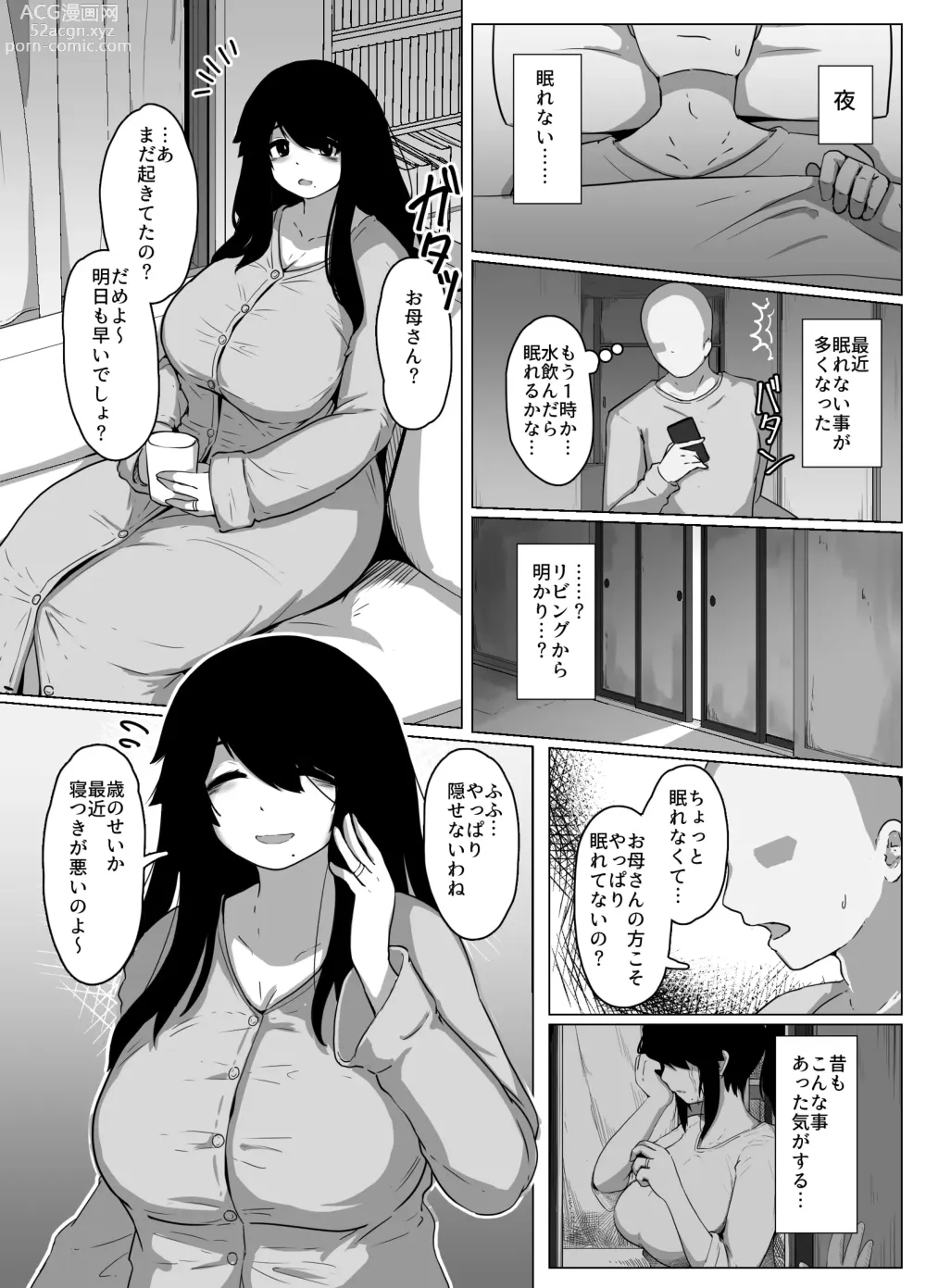 Page 14 of doujinshi Oyasumi, Okaa-san I