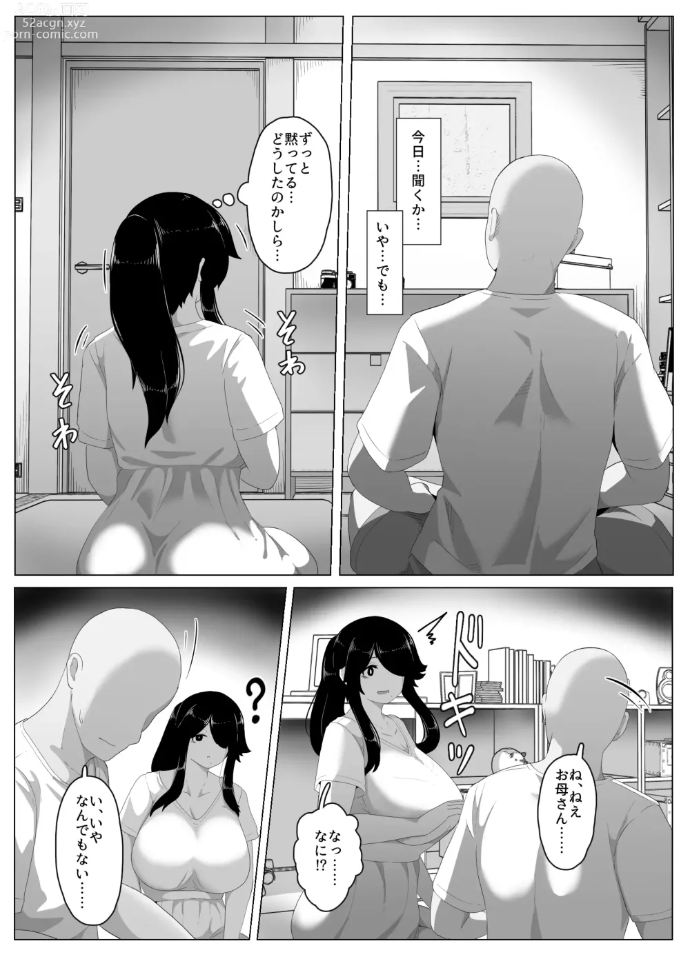 Page 139 of doujinshi Oyasumi, Okaa-san I