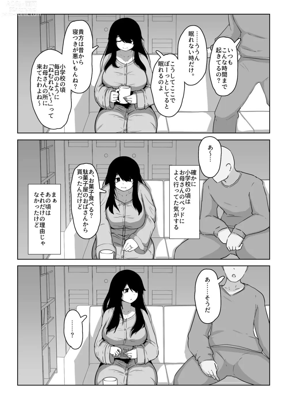 Page 15 of doujinshi Oyasumi, Okaa-san I