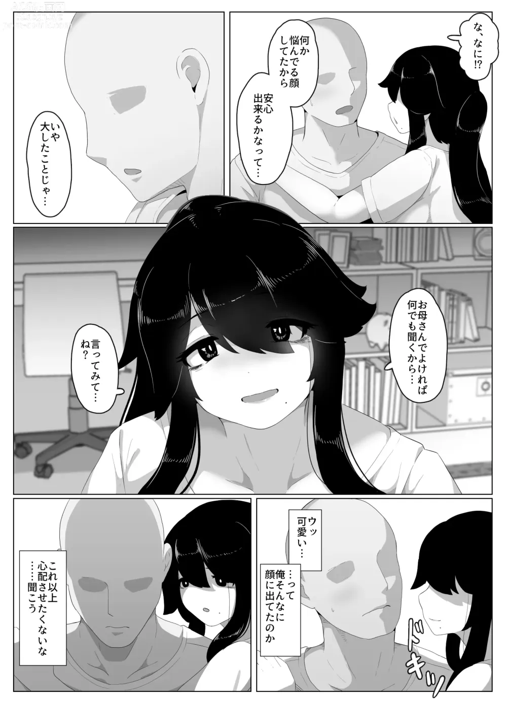 Page 141 of doujinshi Oyasumi, Okaa-san I