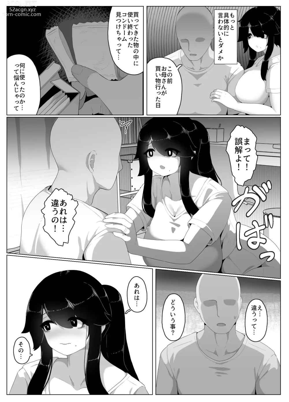 Page 143 of doujinshi Oyasumi, Okaa-san I