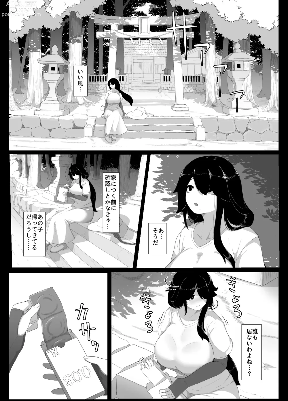 Page 149 of doujinshi Oyasumi, Okaa-san I