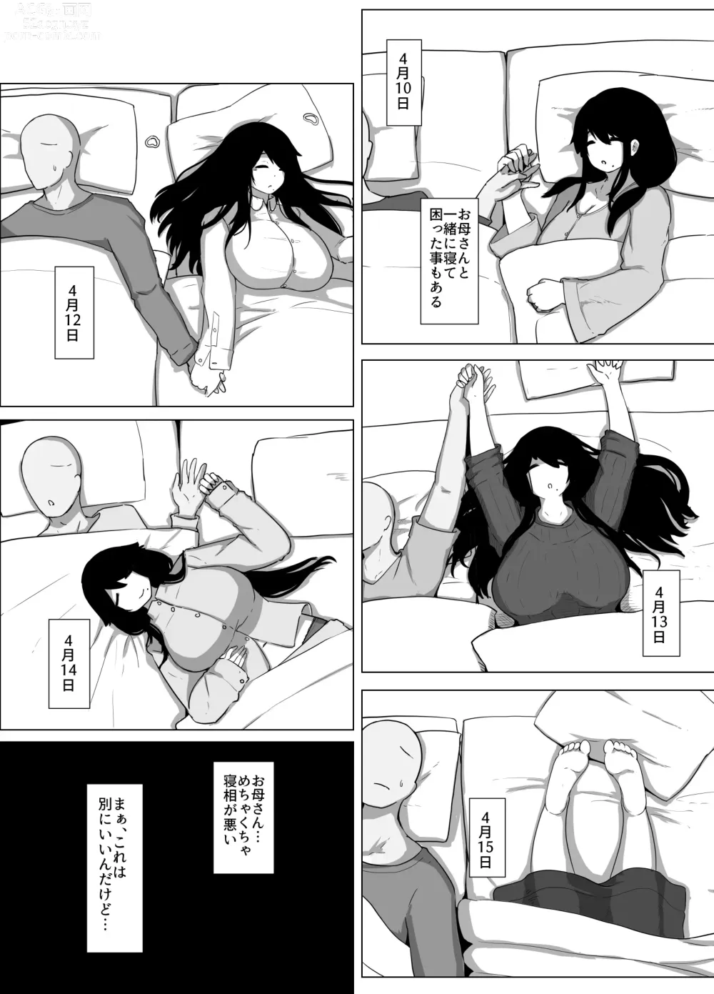 Page 21 of doujinshi Oyasumi, Okaa-san I