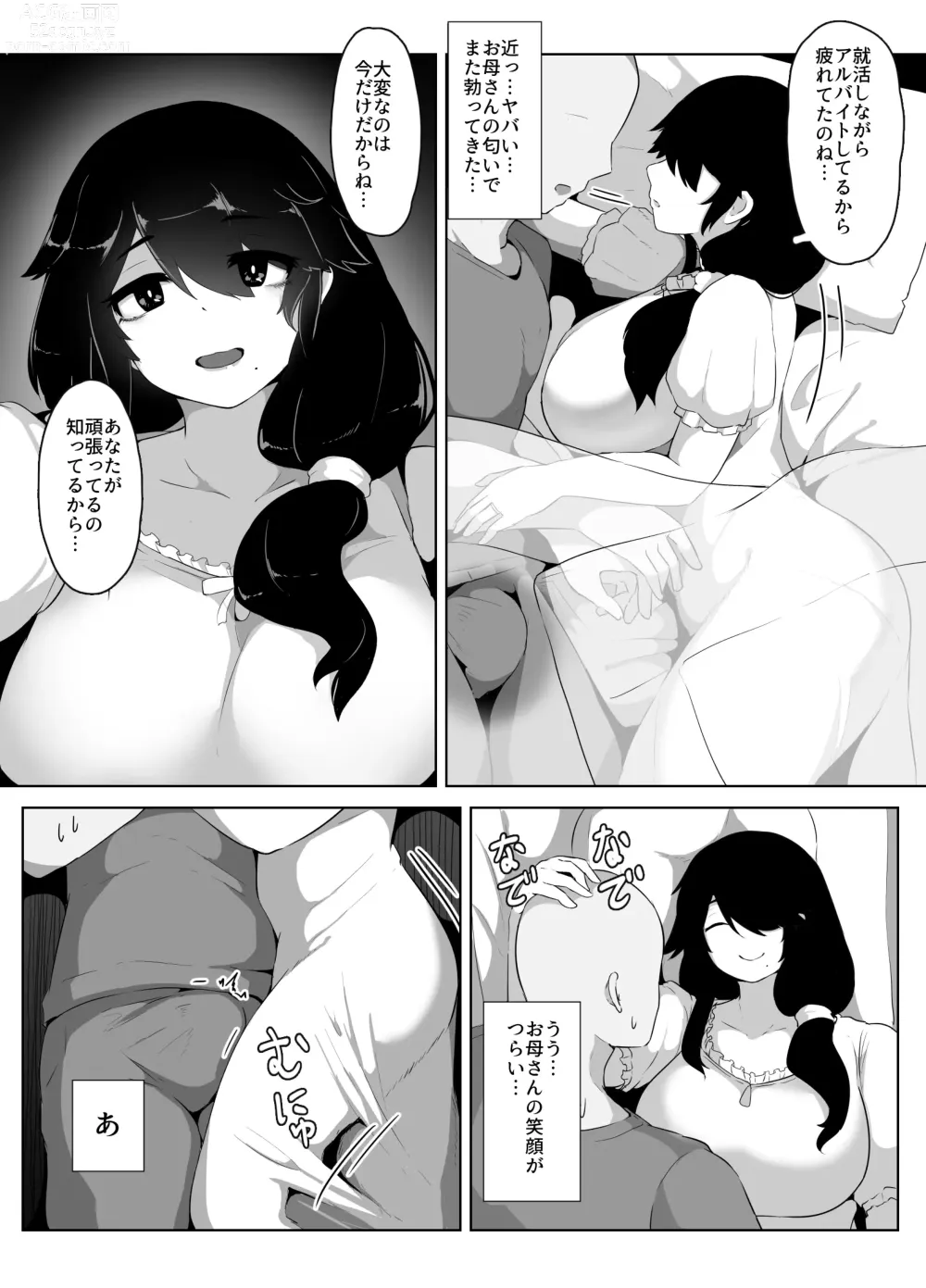 Page 63 of doujinshi Oyasumi, Okaa-san I