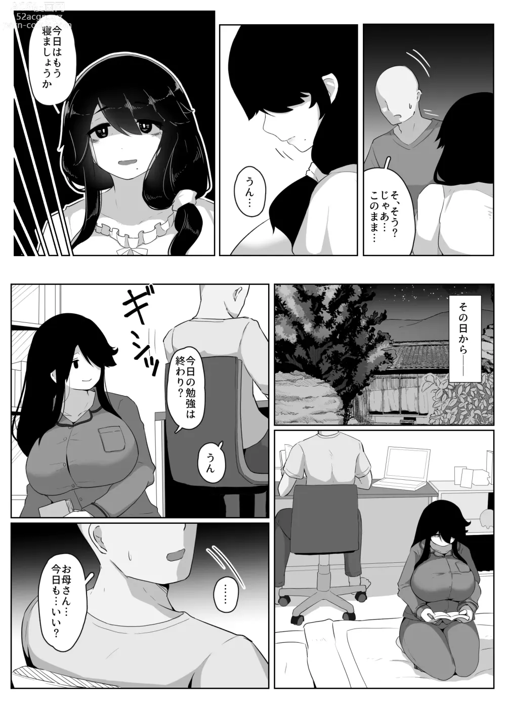 Page 80 of doujinshi Oyasumi, Okaa-san I