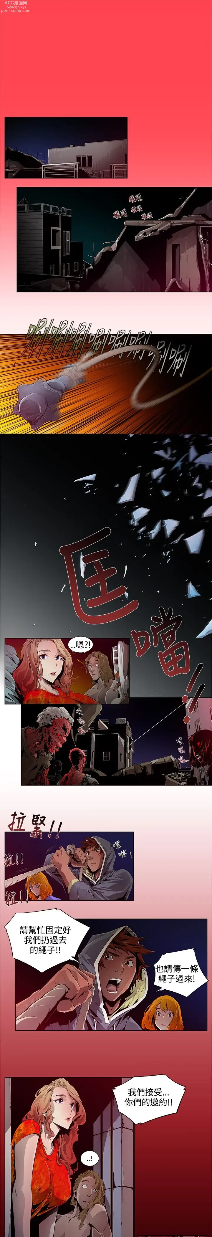 Page 14 of manga 阴湿路 陰濕路 1-40