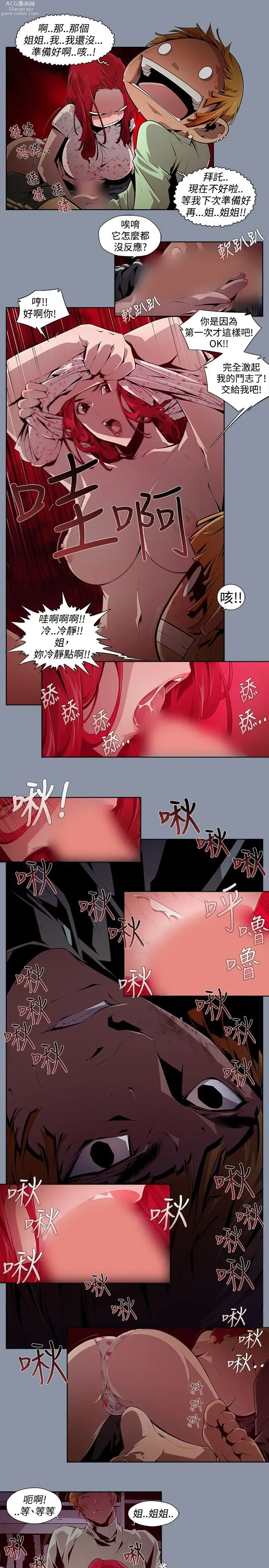 Page 141 of manga 阴湿路 陰濕路 1-40