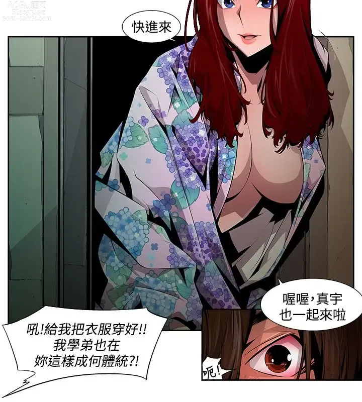 Page 188 of manga 阴湿路 陰濕路 1-40