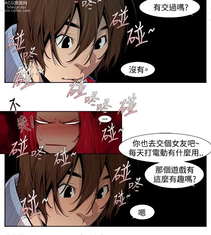 Page 190 of manga 阴湿路 陰濕路 1-40