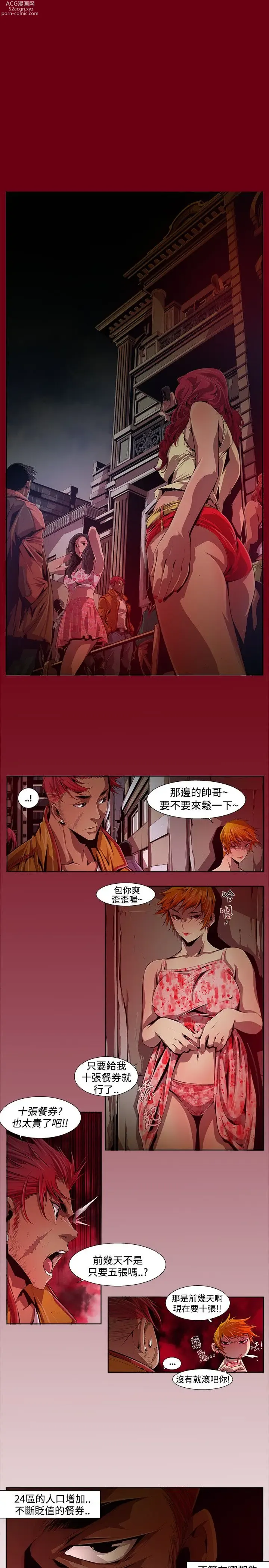 Page 201 of manga 阴湿路 陰濕路 1-40