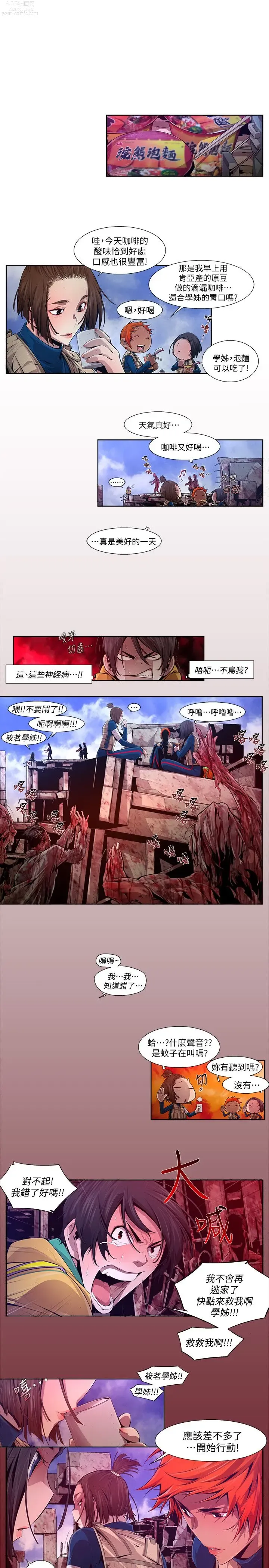 Page 219 of manga 阴湿路 陰濕路 1-40