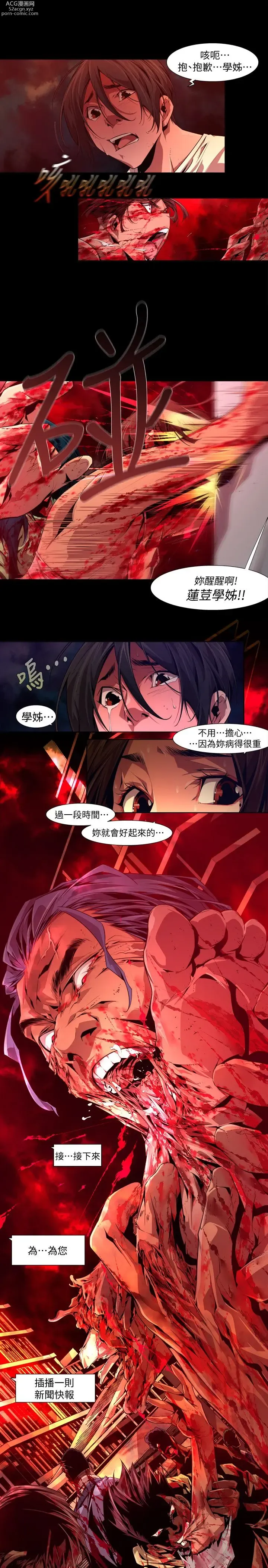 Page 283 of manga 阴湿路 陰濕路 1-40