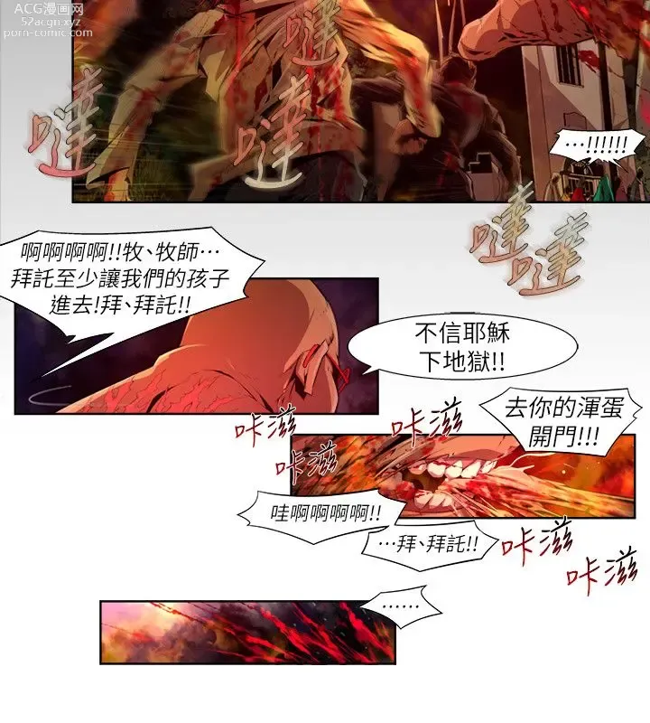 Page 294 of manga 阴湿路 陰濕路 1-40