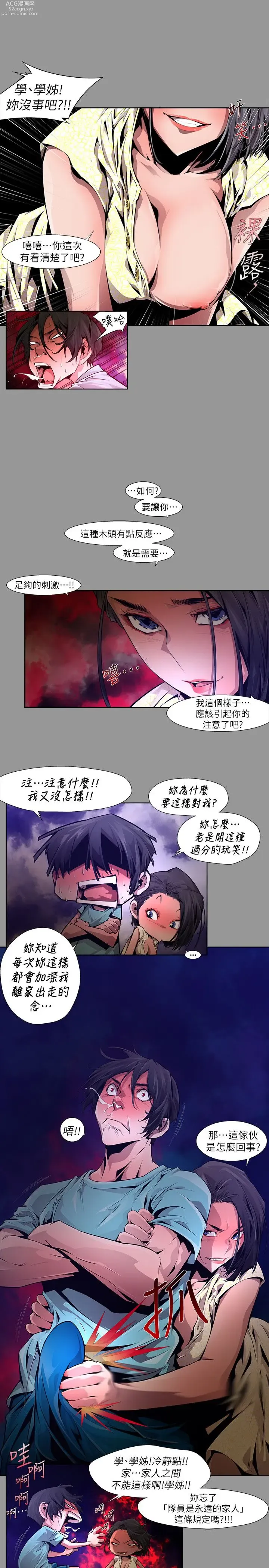 Page 309 of manga 阴湿路 陰濕路 1-40