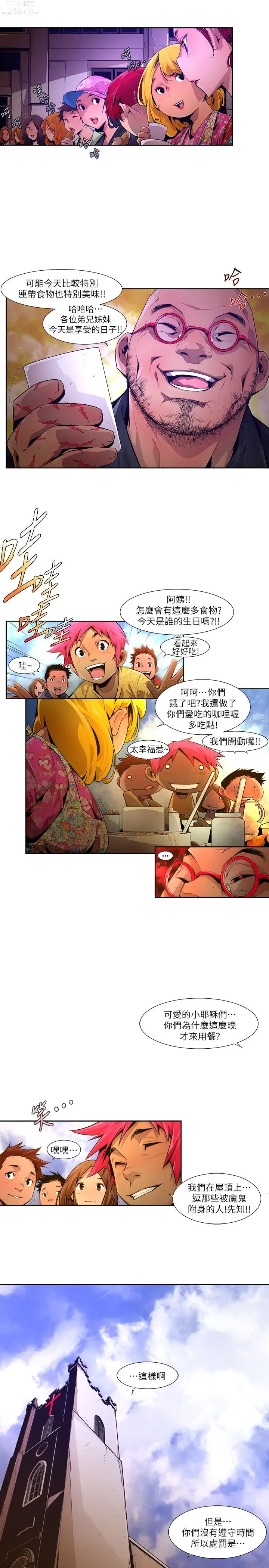 Page 319 of manga 阴湿路 陰濕路 1-40