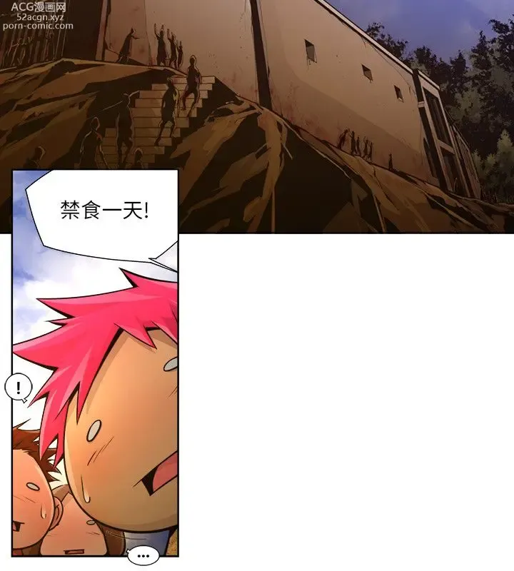 Page 320 of manga 阴湿路 陰濕路 1-40