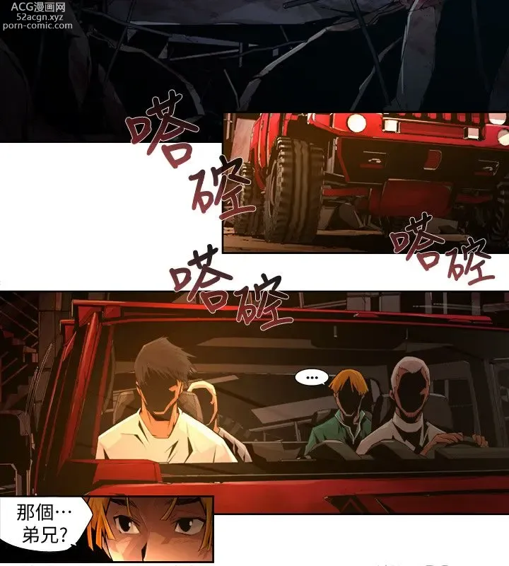 Page 333 of manga 阴湿路 陰濕路 1-40