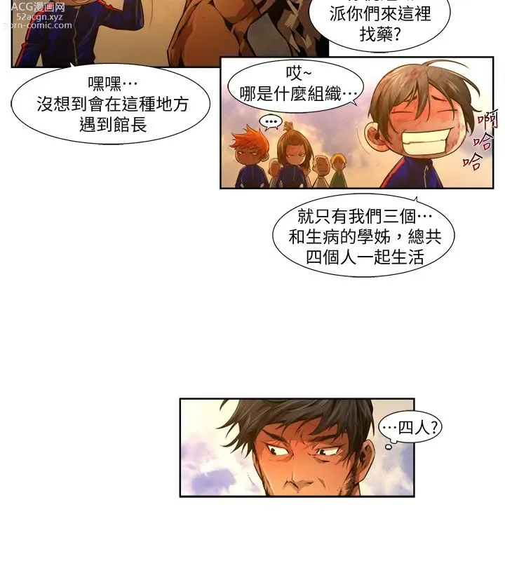 Page 349 of manga 阴湿路 陰濕路 1-40