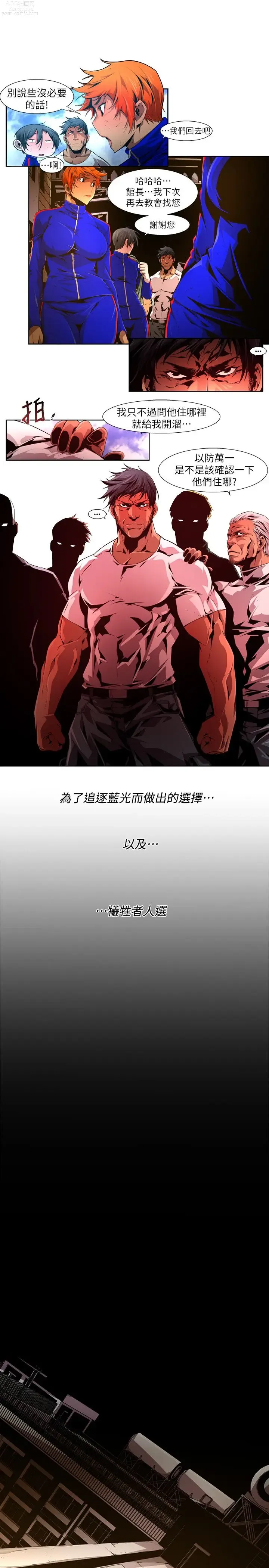 Page 352 of manga 阴湿路 陰濕路 1-40