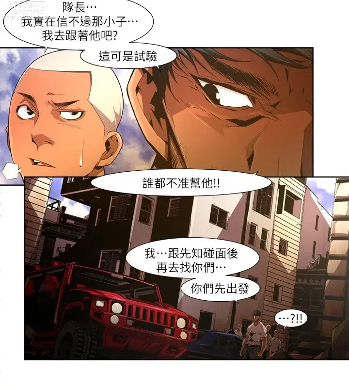 Page 361 of manga 阴湿路 陰濕路 1-40