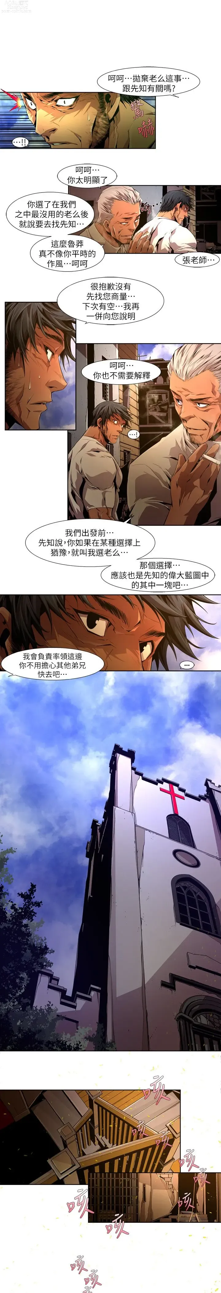 Page 362 of manga 阴湿路 陰濕路 1-40