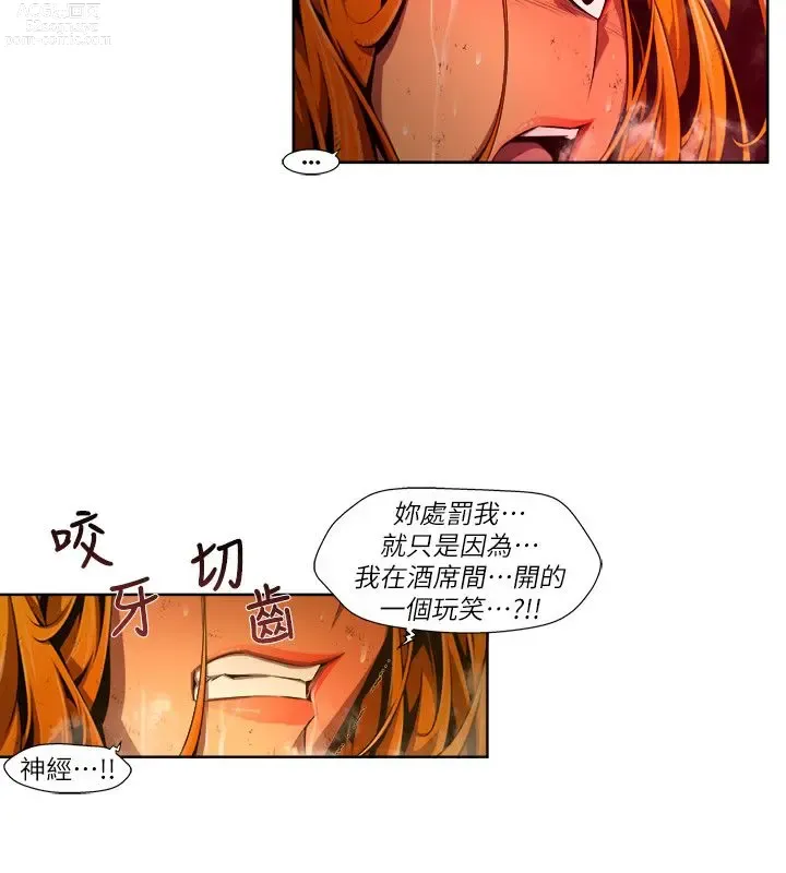 Page 365 of manga 阴湿路 陰濕路 1-40