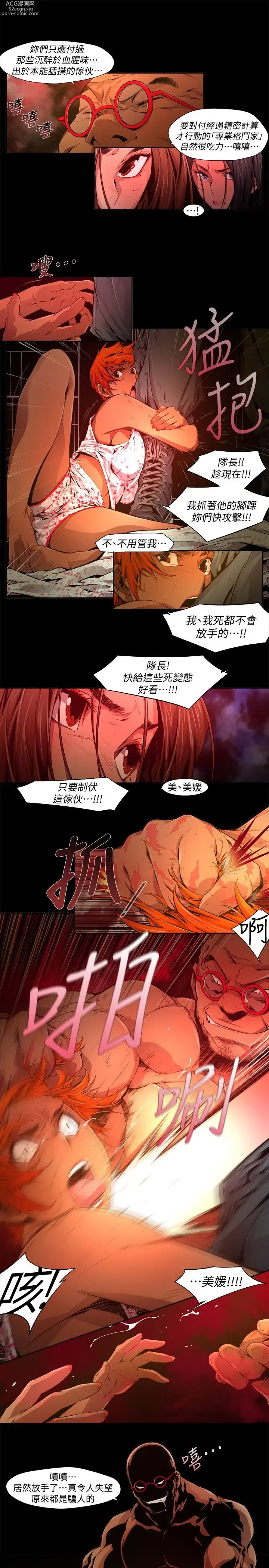 Page 394 of manga 阴湿路 陰濕路 1-40